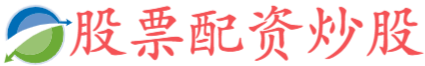 胜亿配资